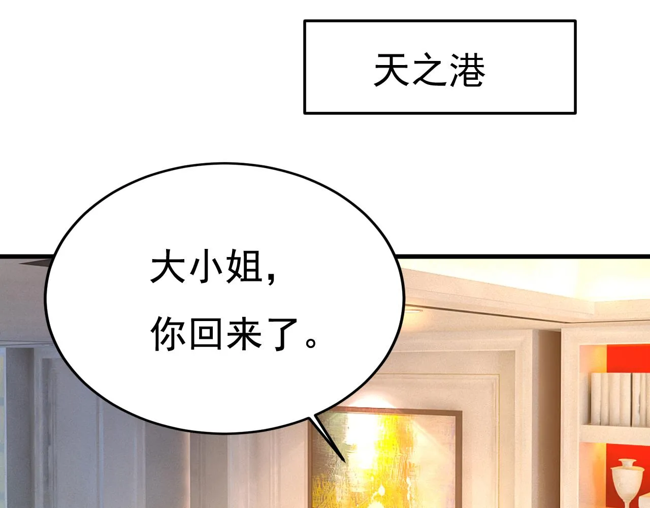 第527话 陪我睡觉 第67页