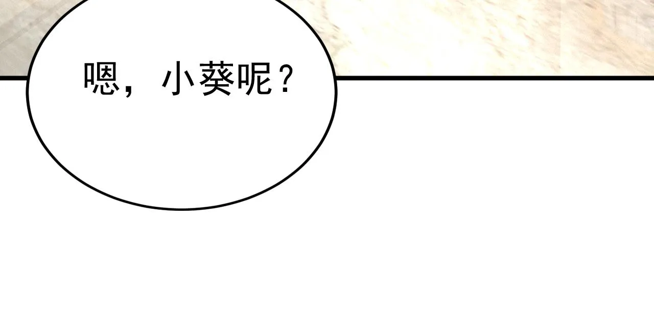 第527话 陪我睡觉 第69页