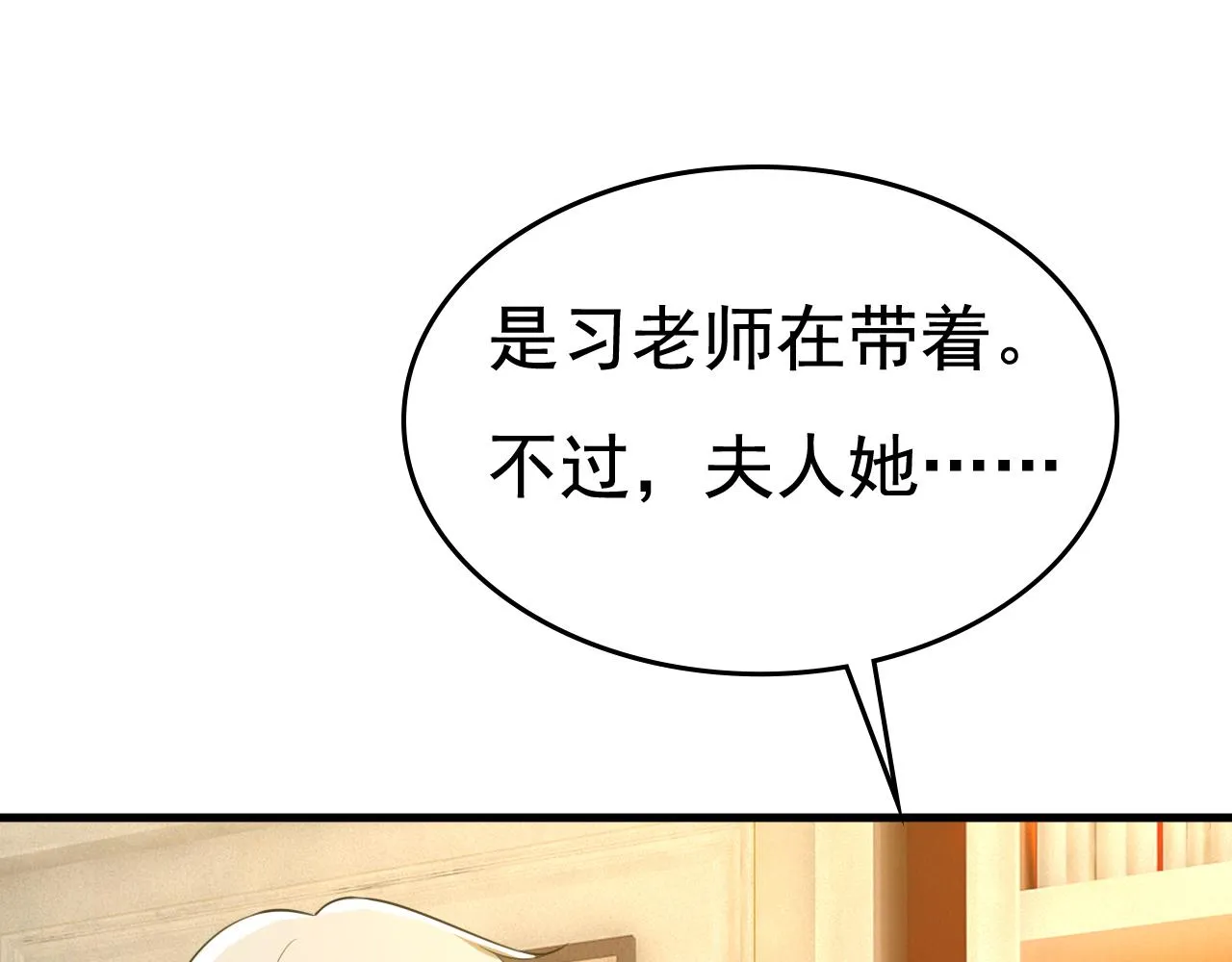 第527话 陪我睡觉 第70页
