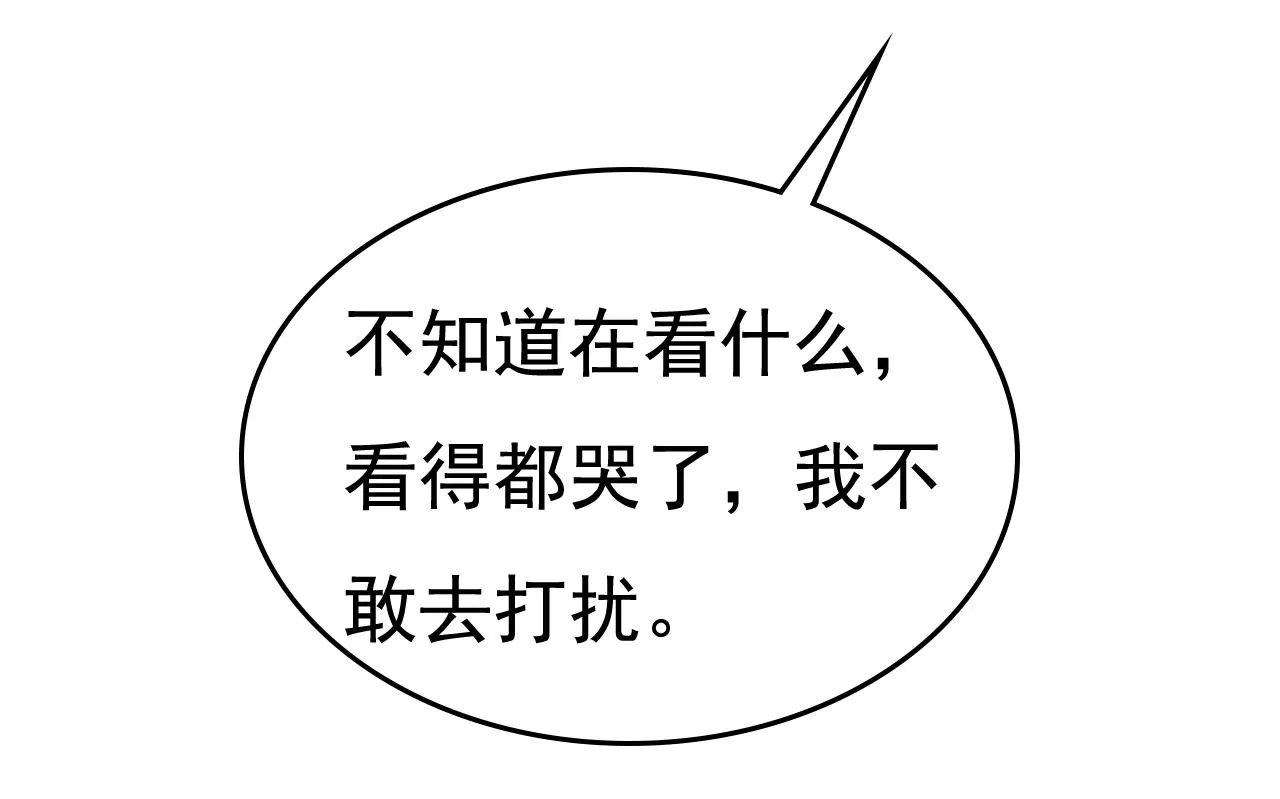 第527话 陪我睡觉 第72页