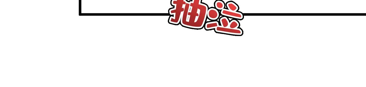 第527话 陪我睡觉 第75页