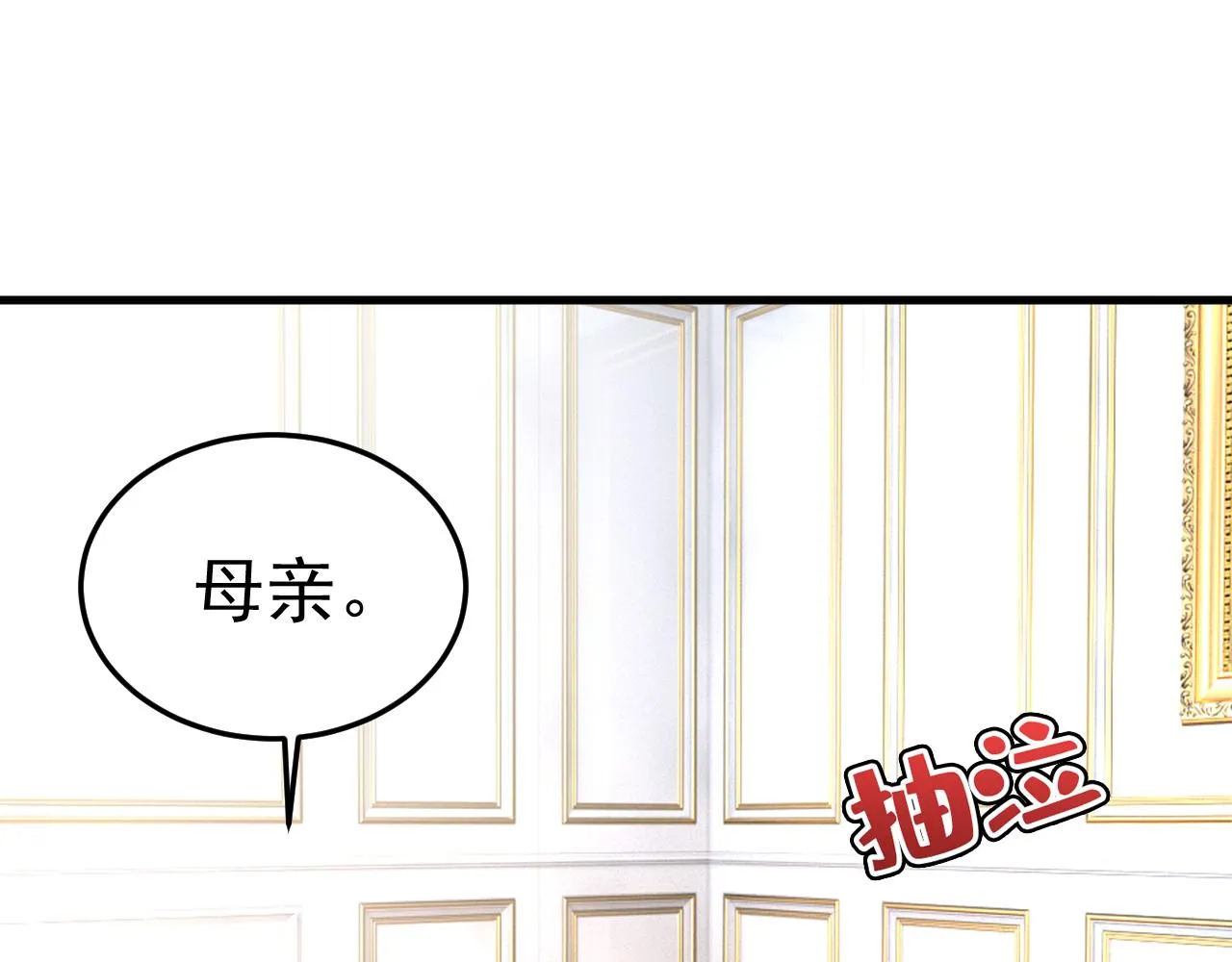 第527话 陪我睡觉 第76页