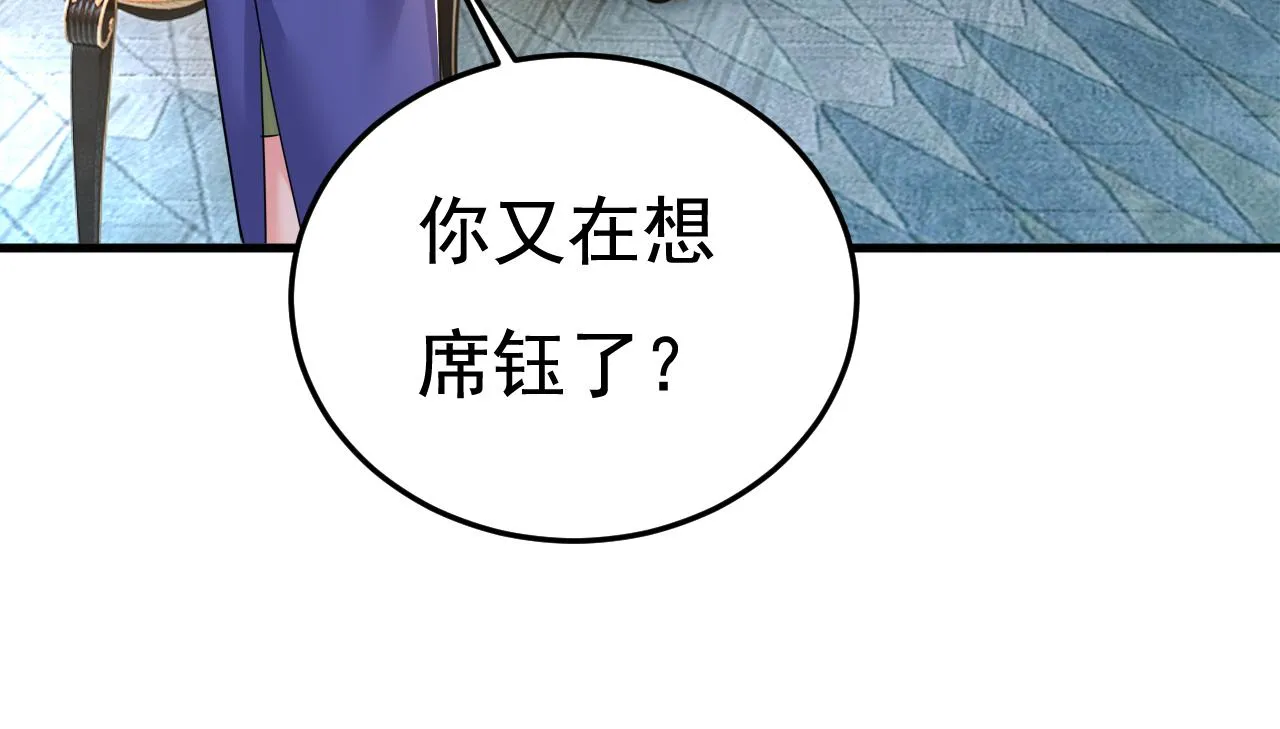 第527话 陪我睡觉 第78页