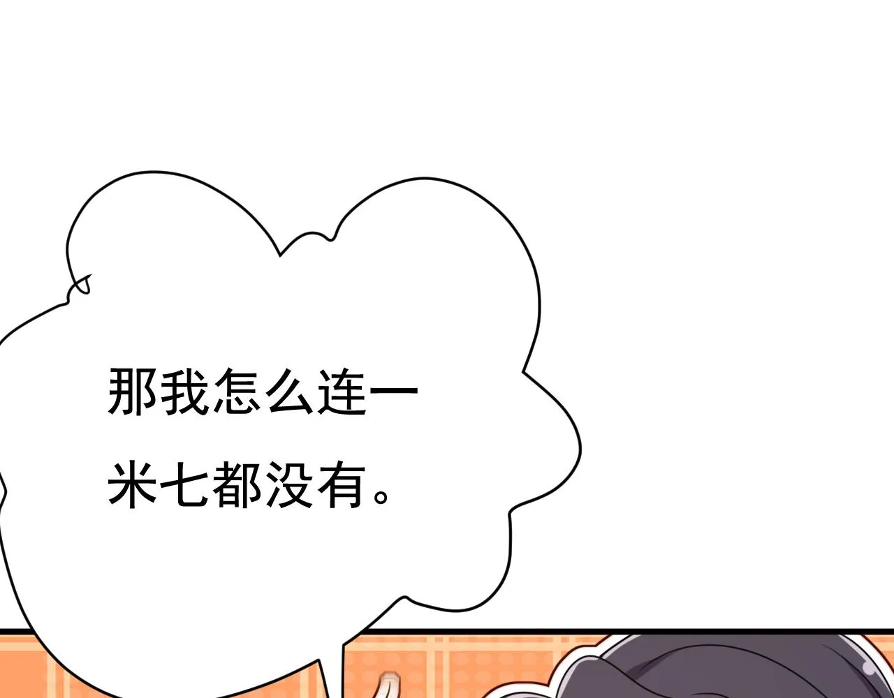 第527话 陪我睡觉 第87页