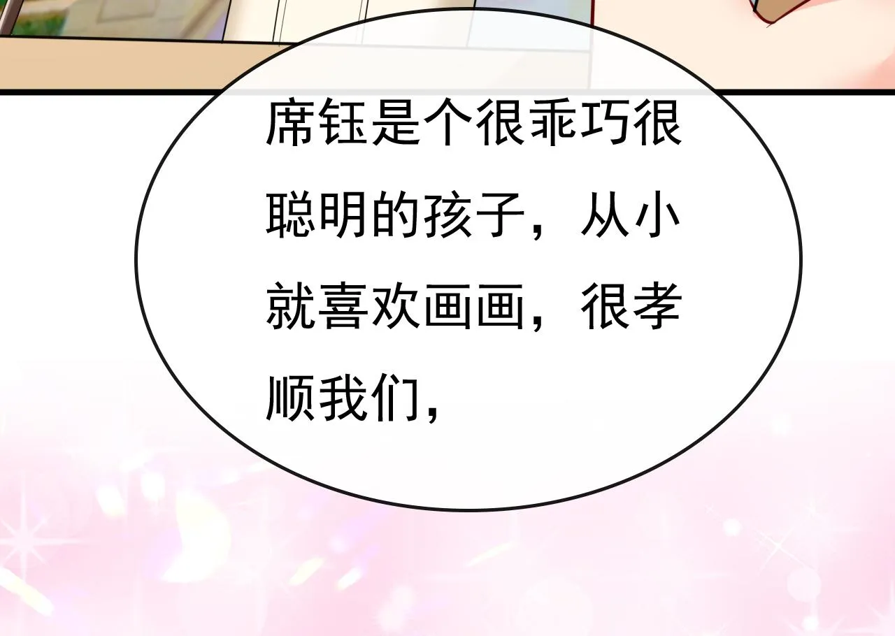 第527话 陪我睡觉 第92页