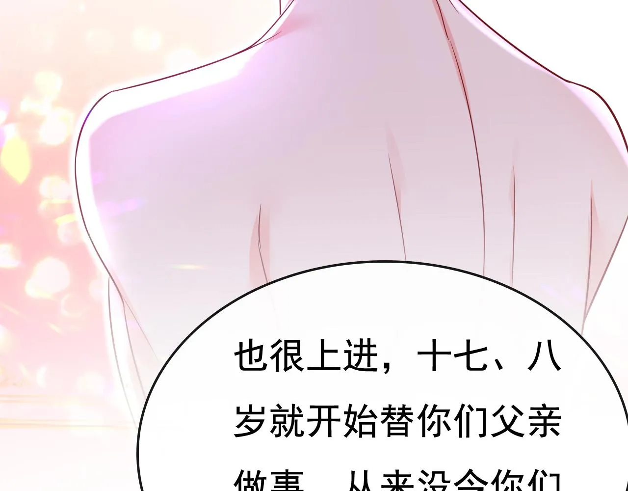 第527话 陪我睡觉 第94页