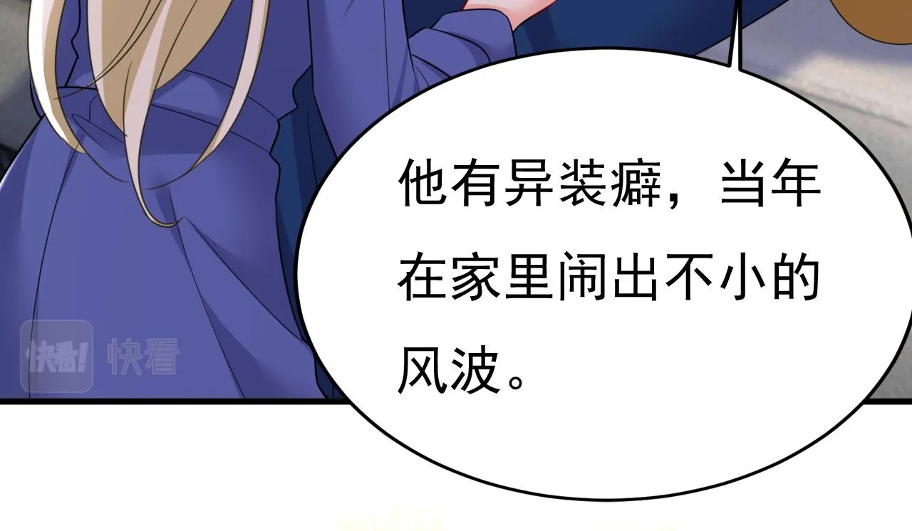 第527话 陪我睡觉 第98页
