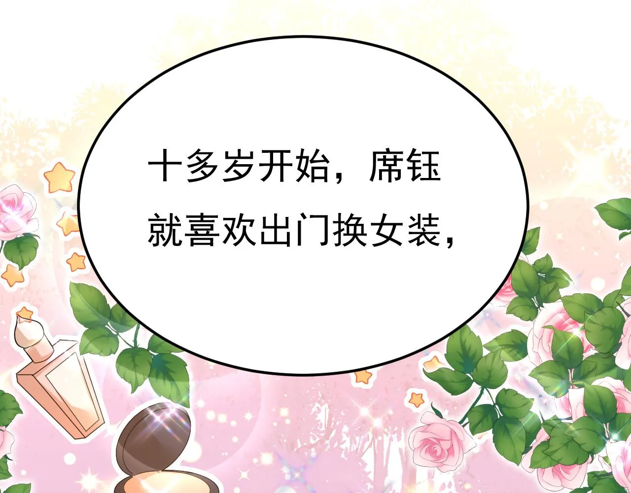 第527话 陪我睡觉 第99页