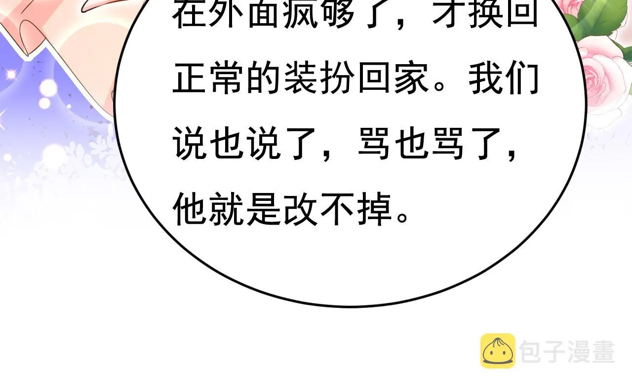 第527话 陪我睡觉 第103页