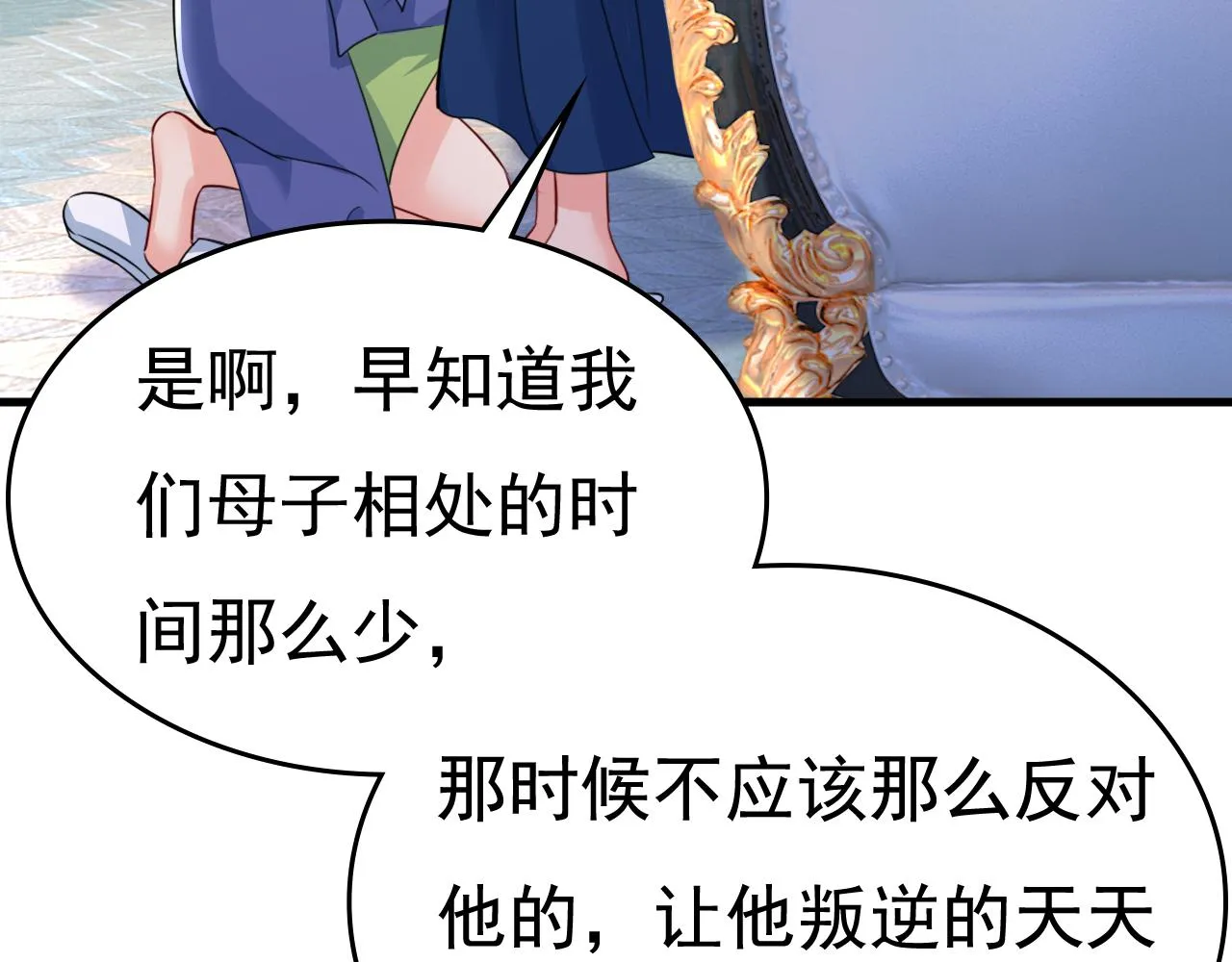 第527话 陪我睡觉 第107页