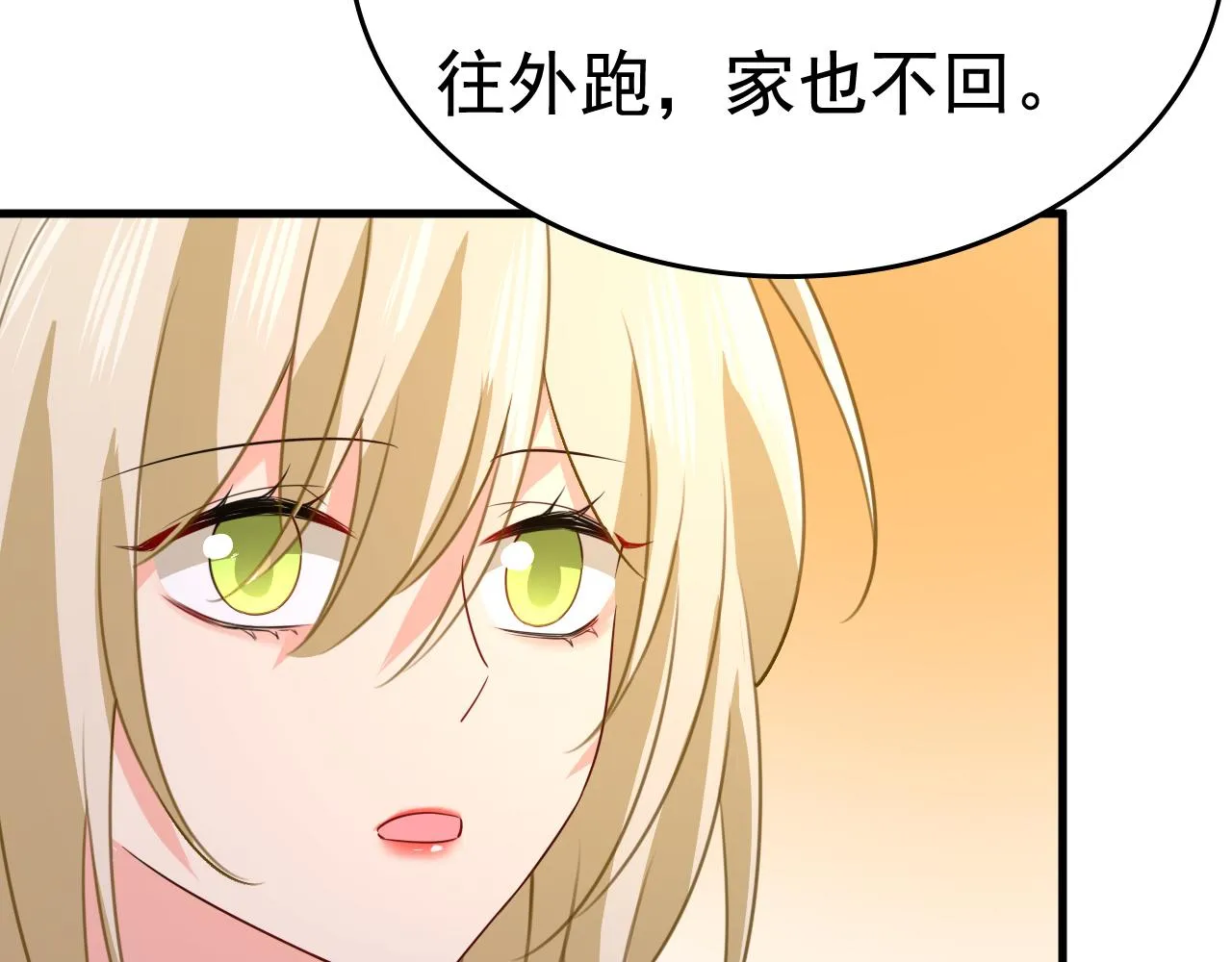第527话 陪我睡觉 第108页