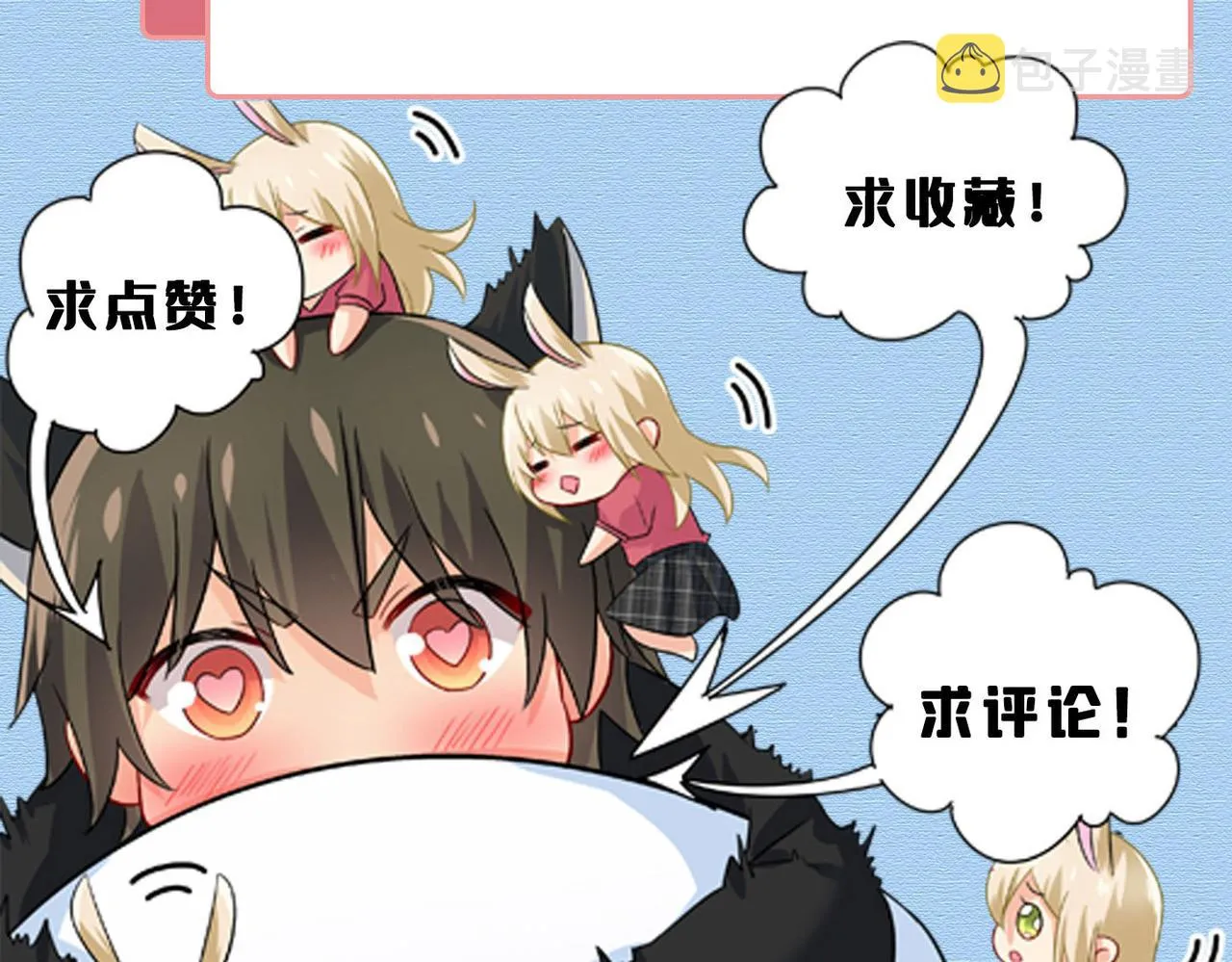 第527话 陪我睡觉 第111页