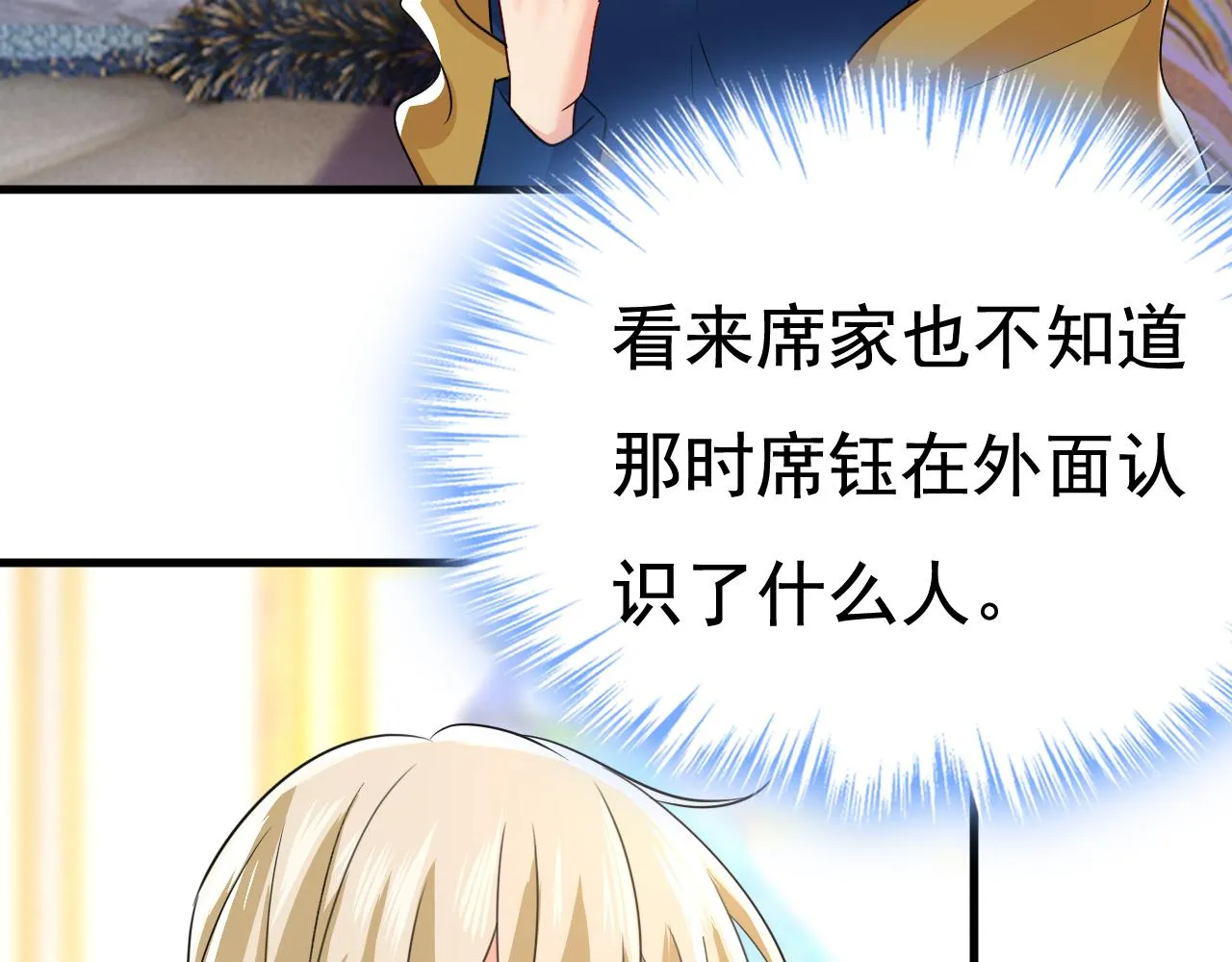 第528话 我给你两天的时间 第9页