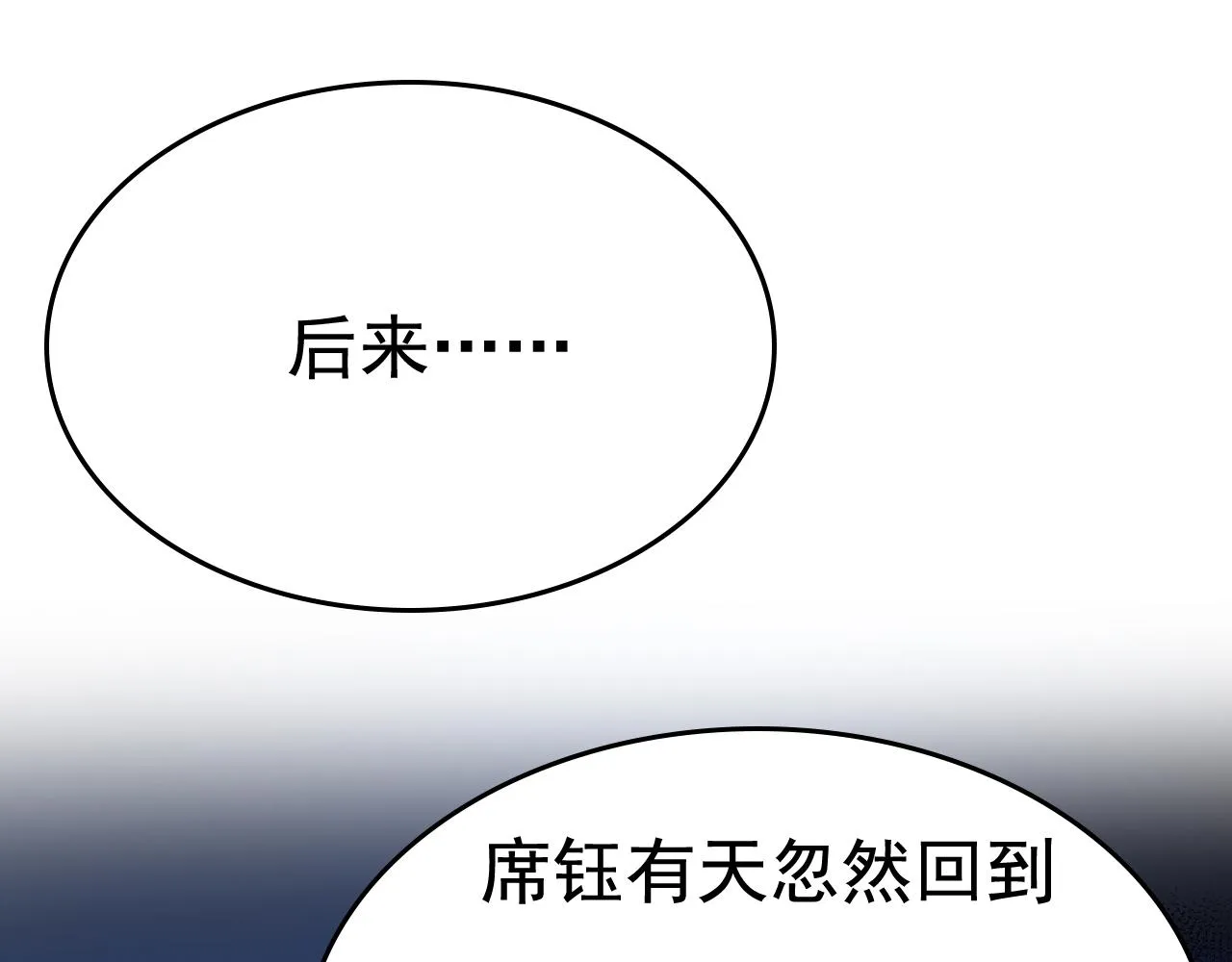 第528话 我给你两天的时间 第12页