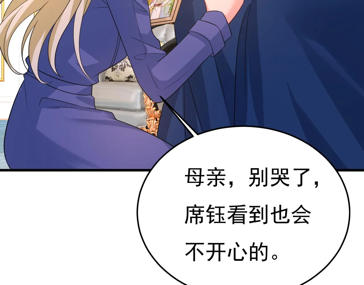 第528话 我给你两天的时间 第20页