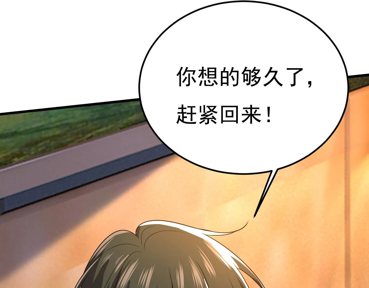 第528话 我给你两天的时间 第53页