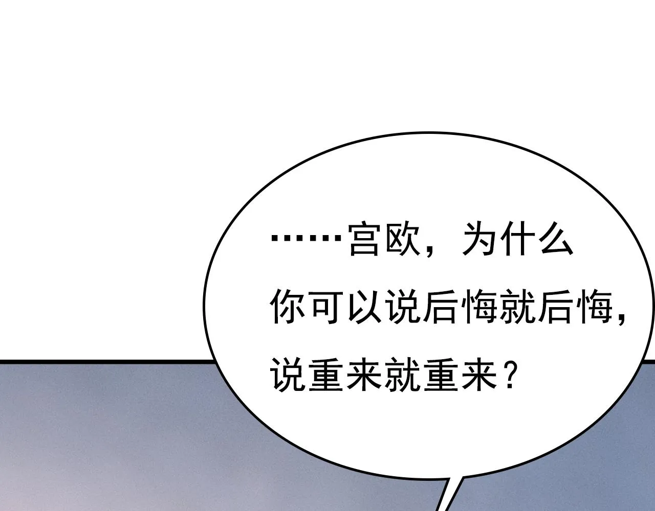 第528话 我给你两天的时间 第57页