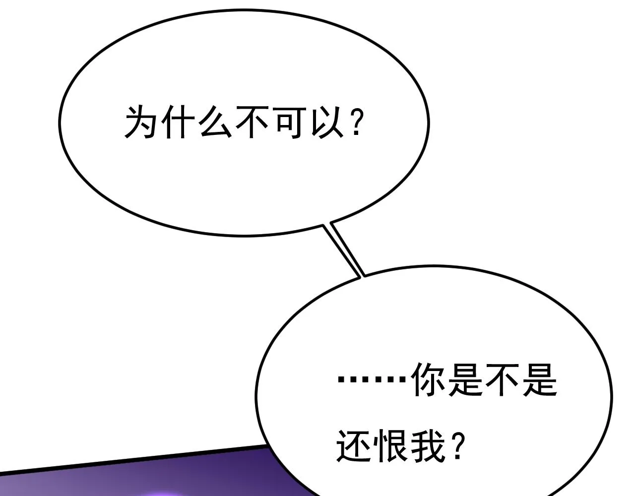 第528话 我给你两天的时间 第61页