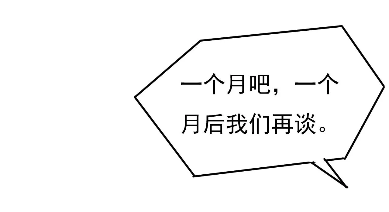 第528话 我给你两天的时间 第69页