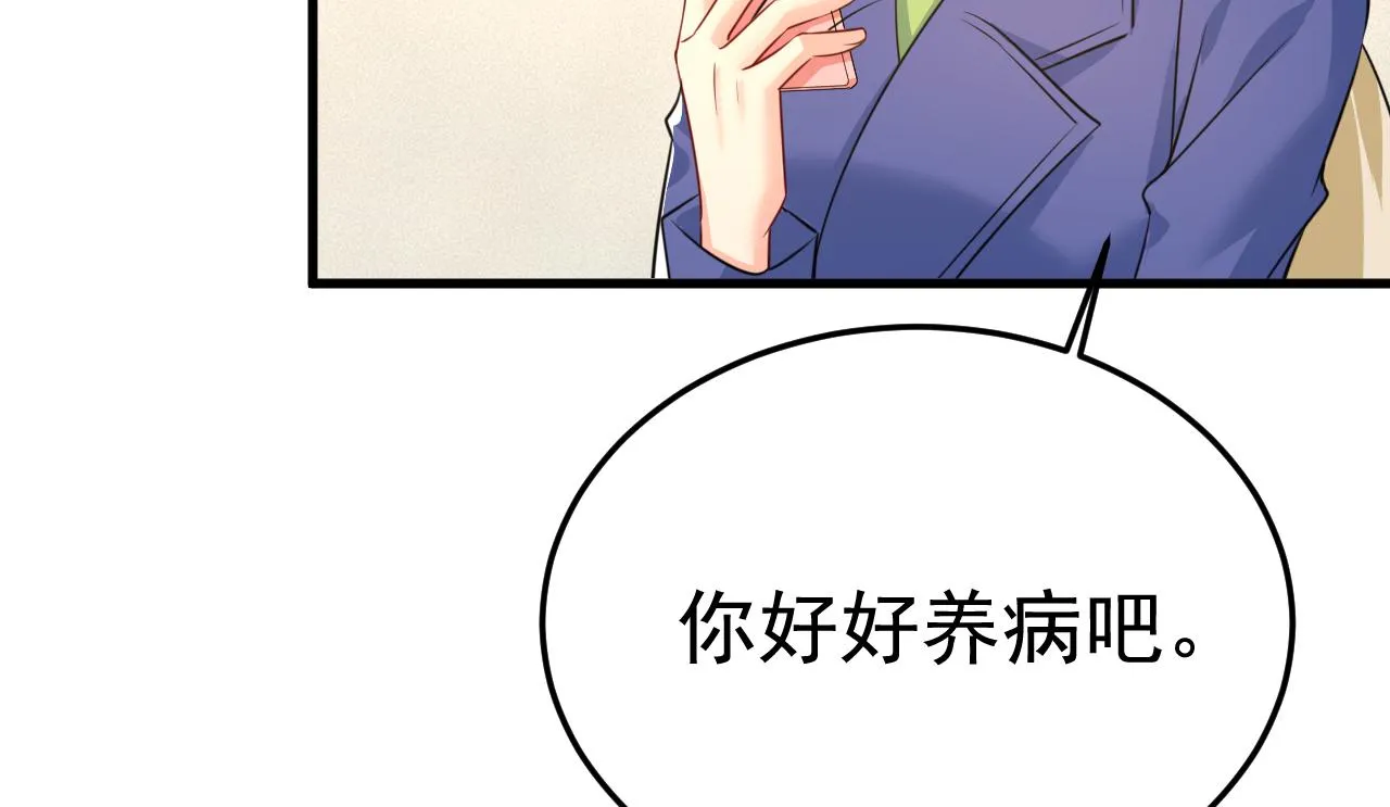 第528话 我给你两天的时间 第76页