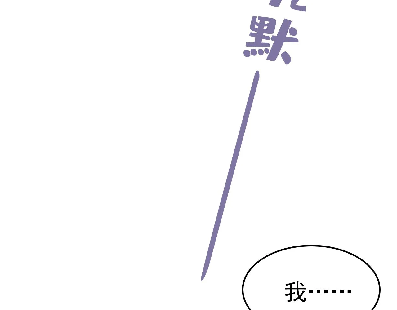 第528话 我给你两天的时间 第91页