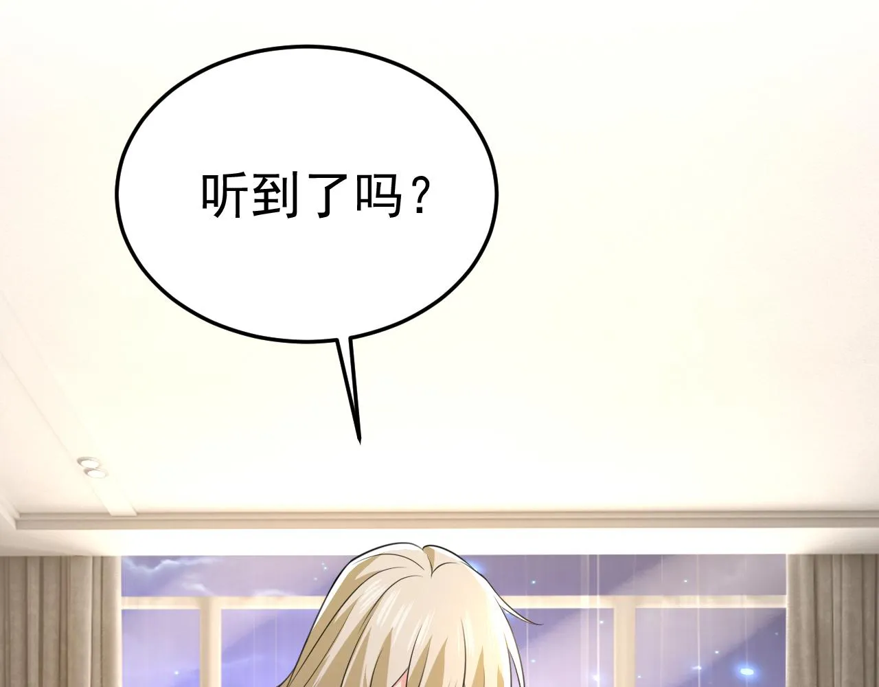 第528话 我给你两天的时间 第104页