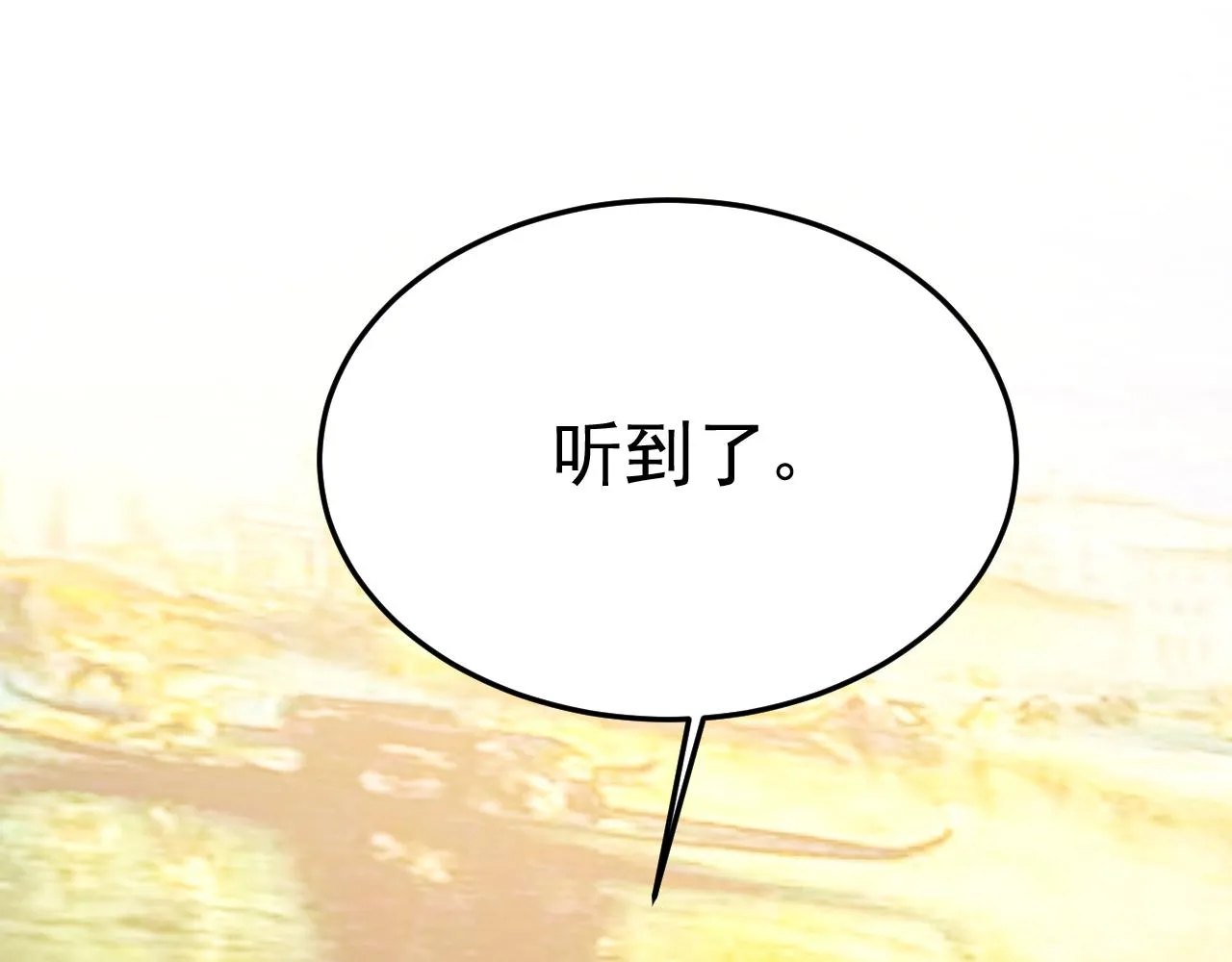 第528话 我给你两天的时间 第107页