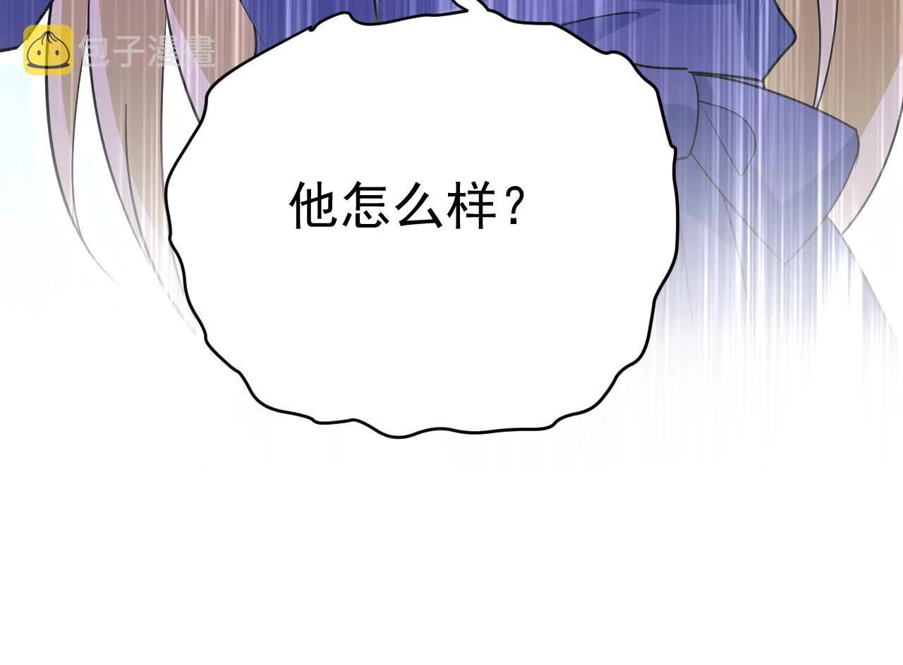第529话 我该和他走下去吗 第6页