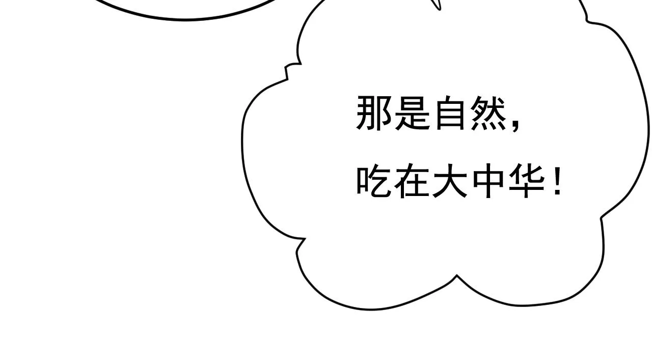 第529话 我该和他走下去吗 第37页