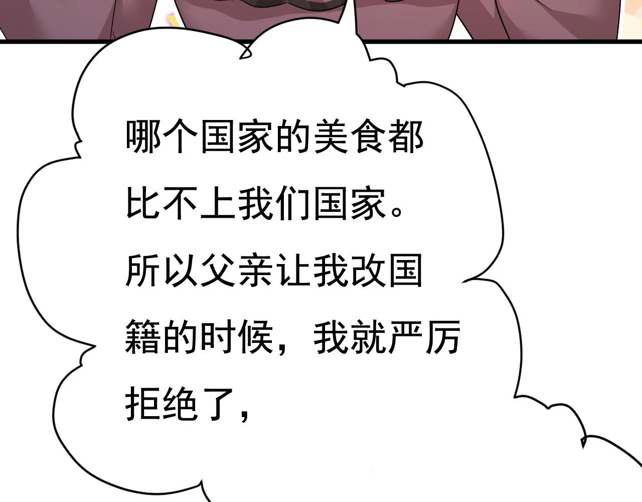 第529话 我该和他走下去吗 第40页