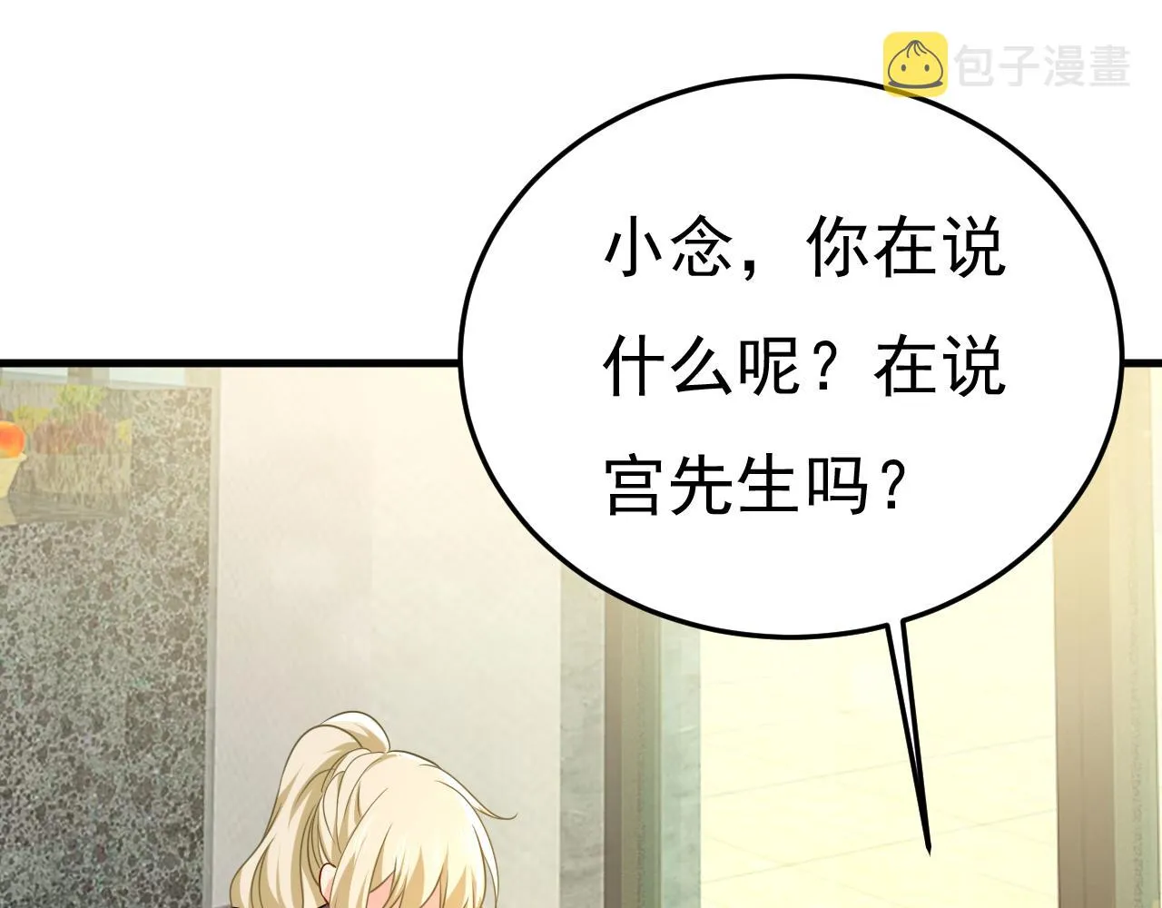 第529话 我该和他走下去吗 第77页