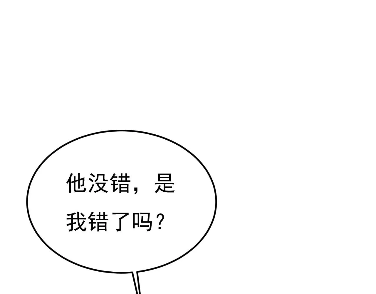 第529话 我该和他走下去吗 第81页