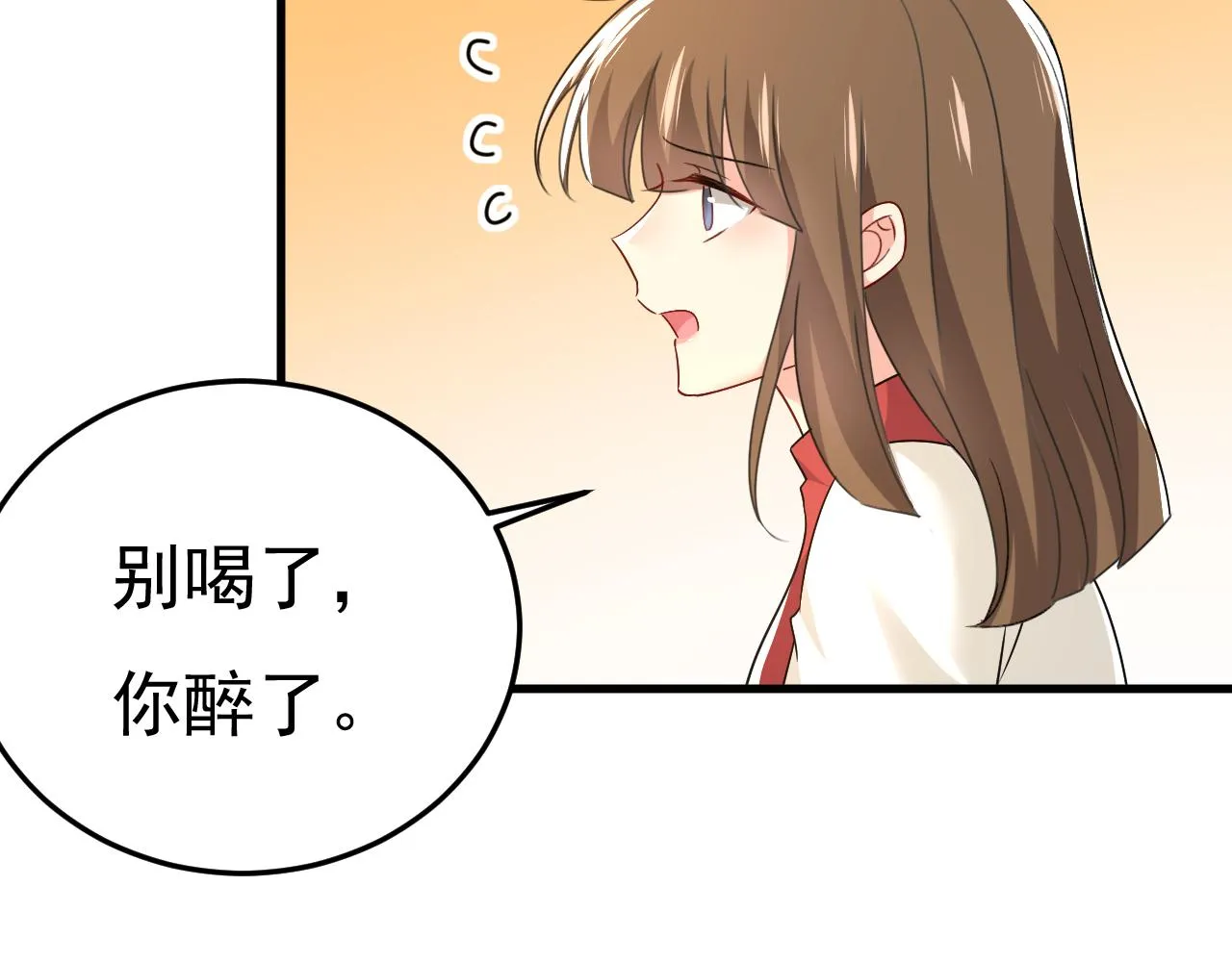 第529话 我该和他走下去吗 第86页