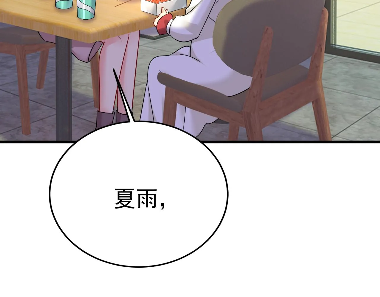 第529话 我该和他走下去吗 第90页
