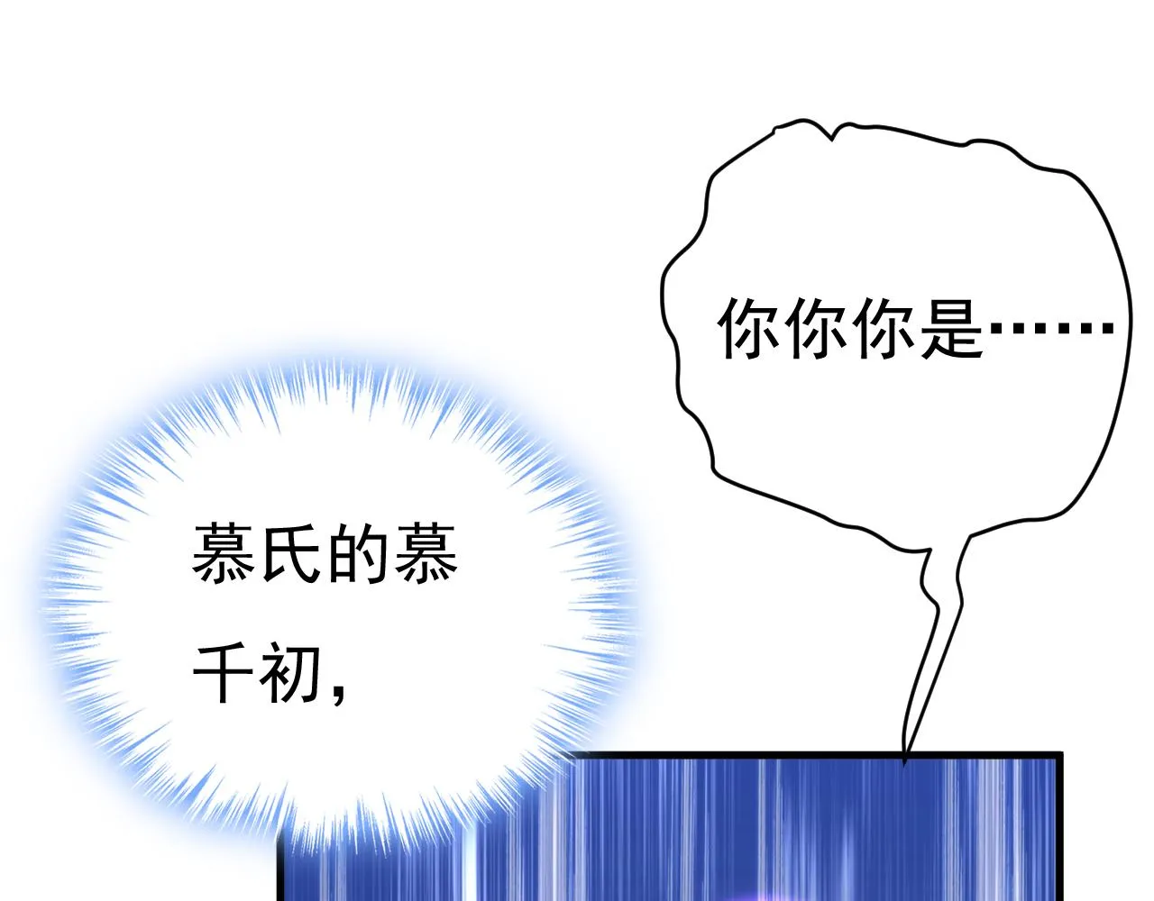 第530话 怕我吃了你 第1页