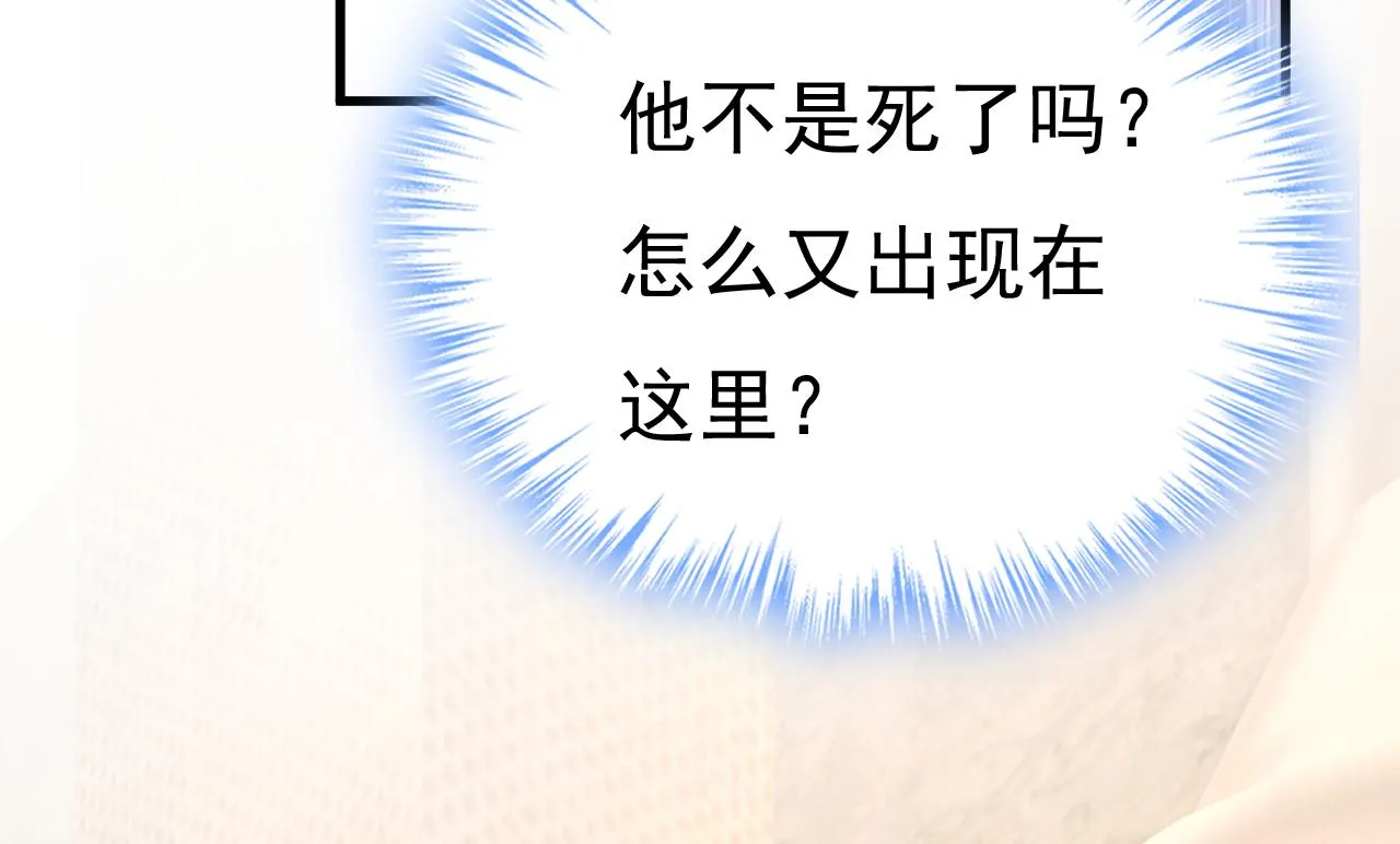 第530话 怕我吃了你 第3页