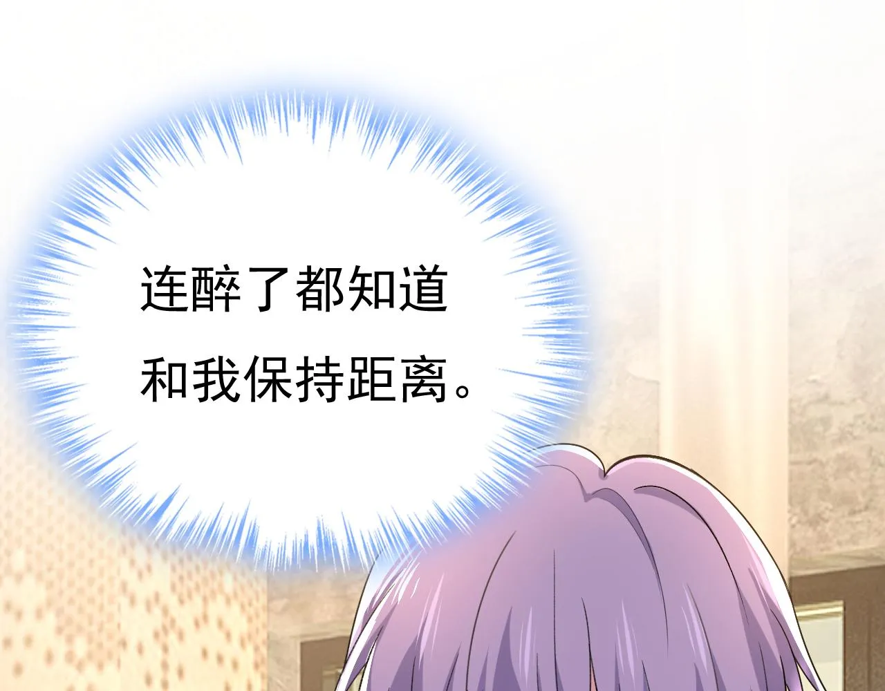 第530话 怕我吃了你 第11页