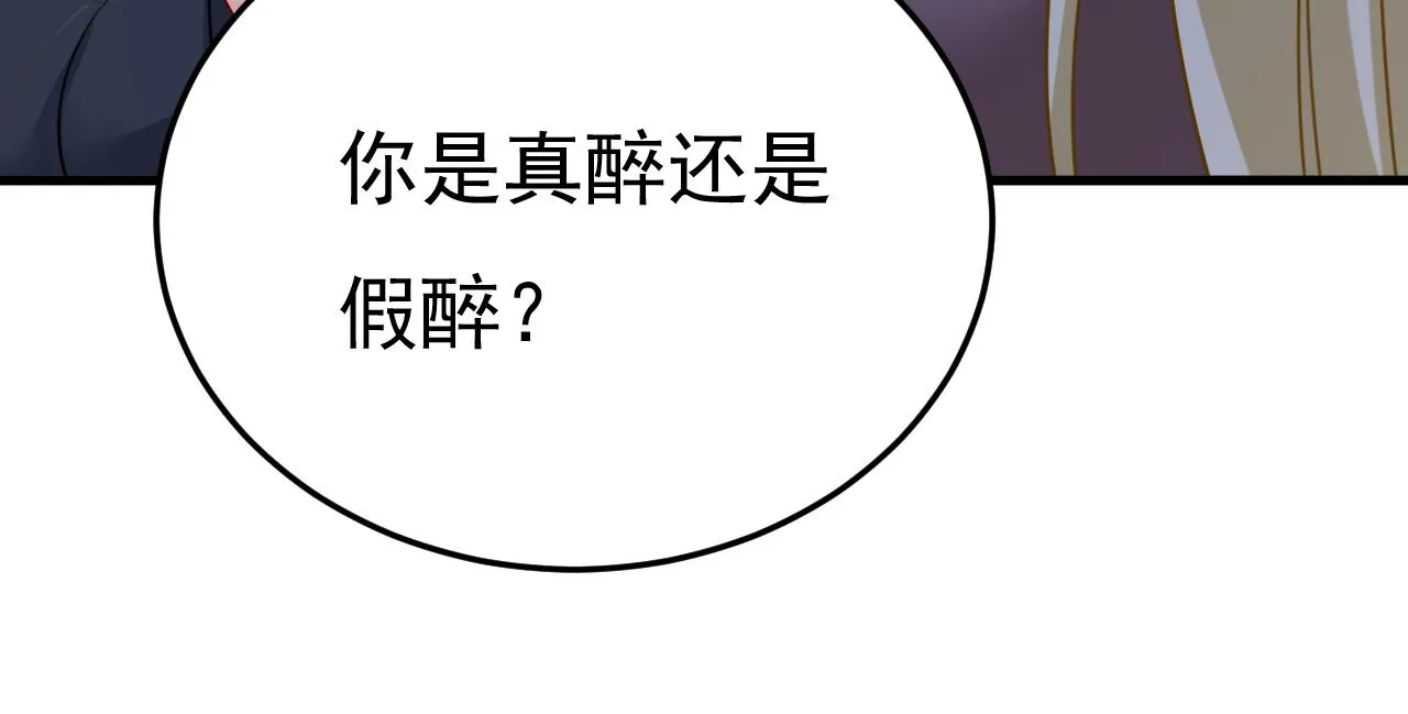 第530话 怕我吃了你 第44页