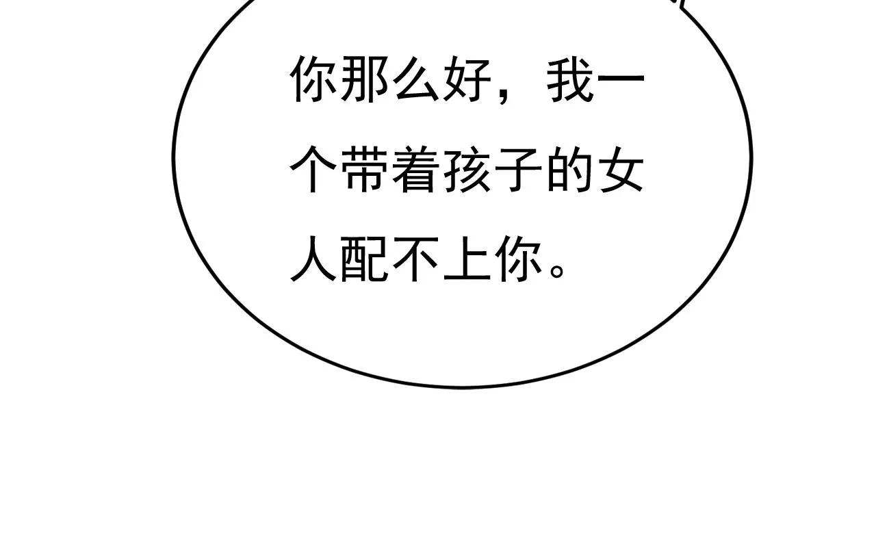 第530话 怕我吃了你 第47页