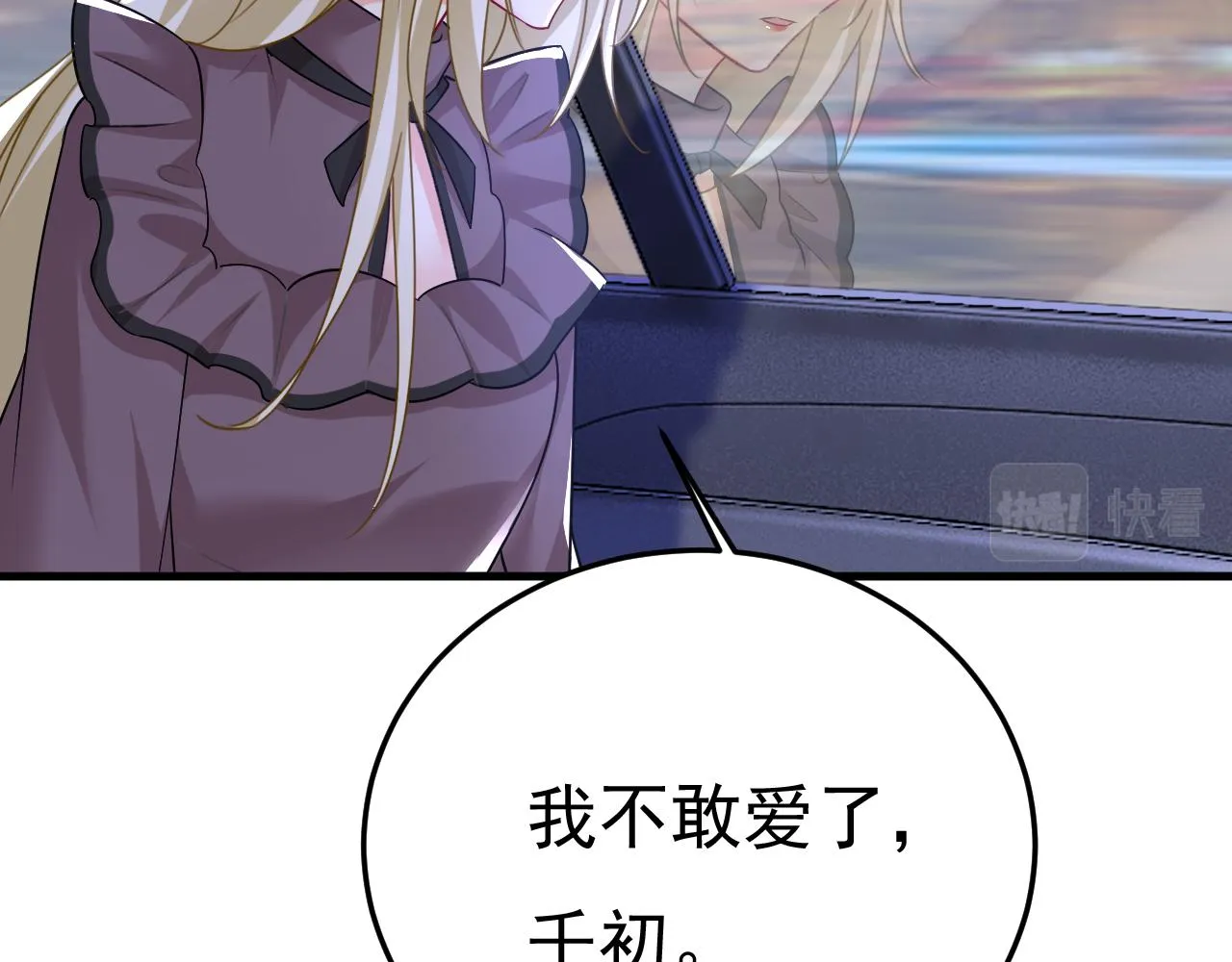 第530话 怕我吃了你 第49页