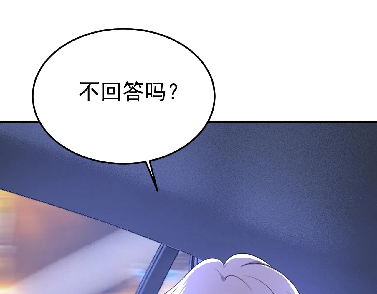 第530话 怕我吃了你 第54页