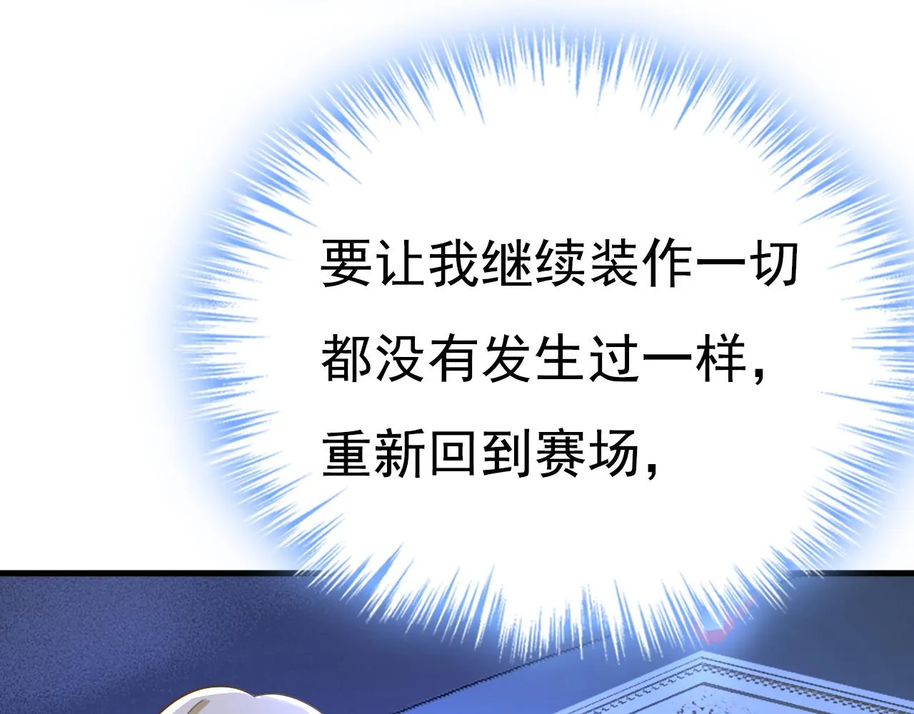 第530话 怕我吃了你 第61页