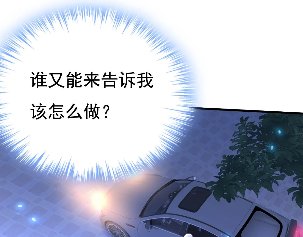 第530话 怕我吃了你 第64页