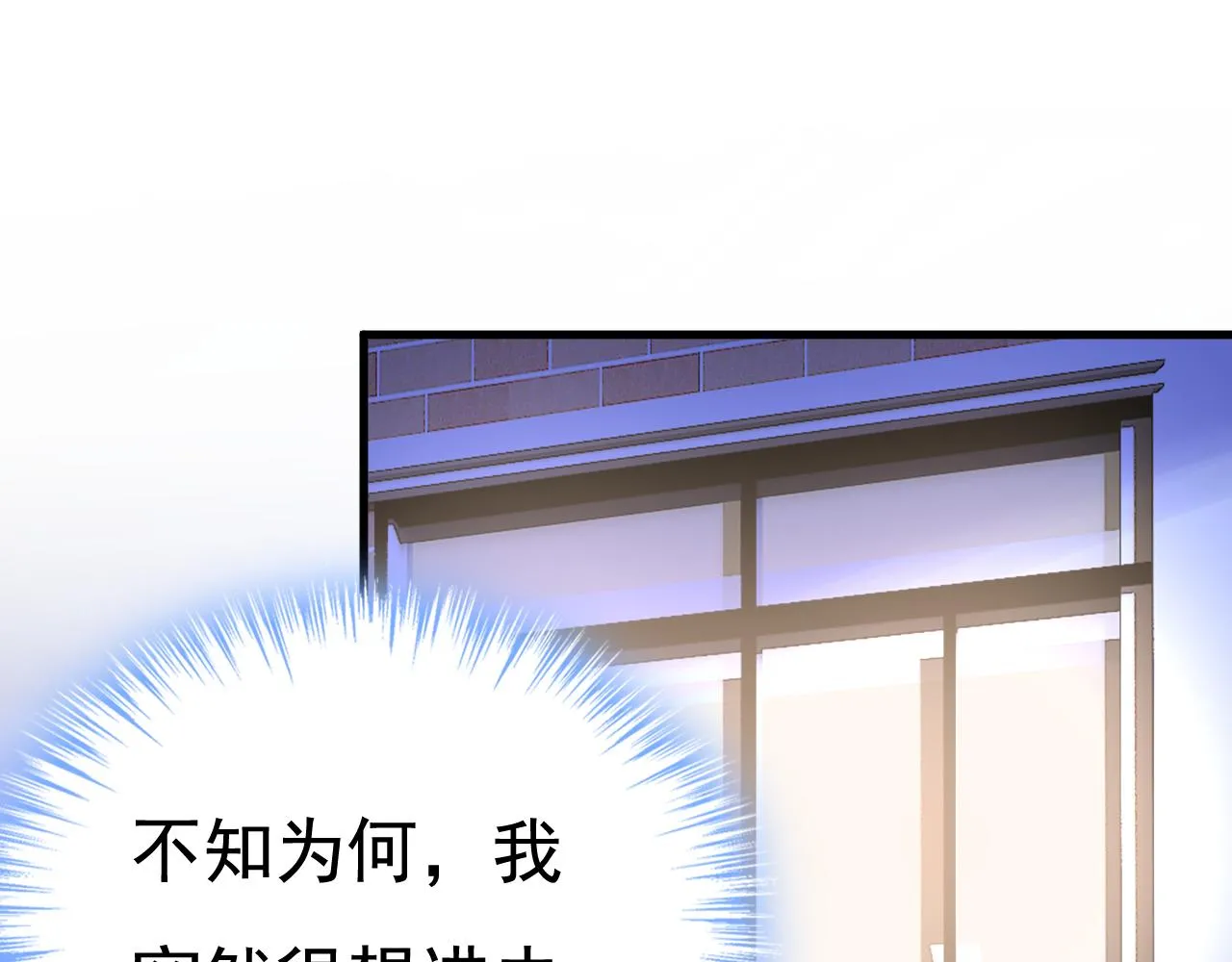 第530话 怕我吃了你 第66页