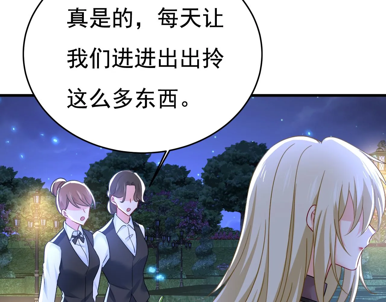 第530话 怕我吃了你 第70页