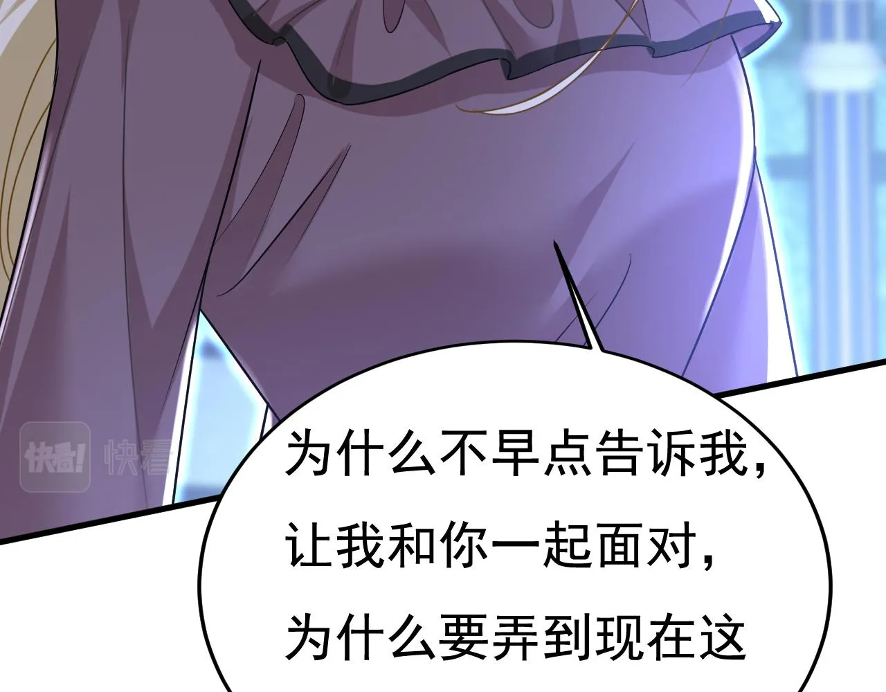 第530话 怕我吃了你 第82页