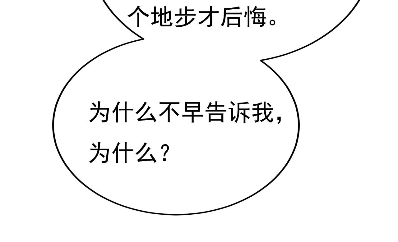 第530话 怕我吃了你 第83页