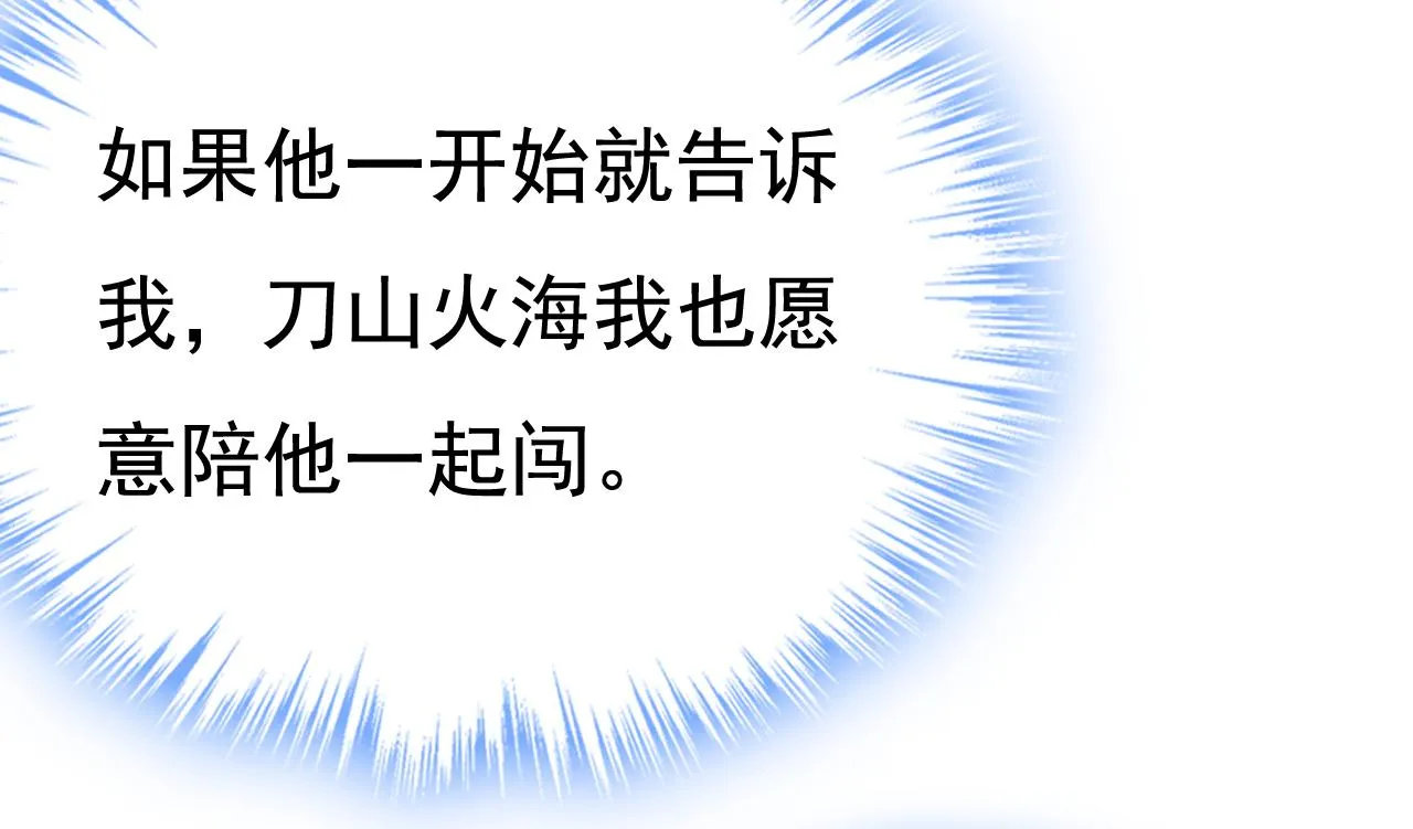 第530话 怕我吃了你 第85页