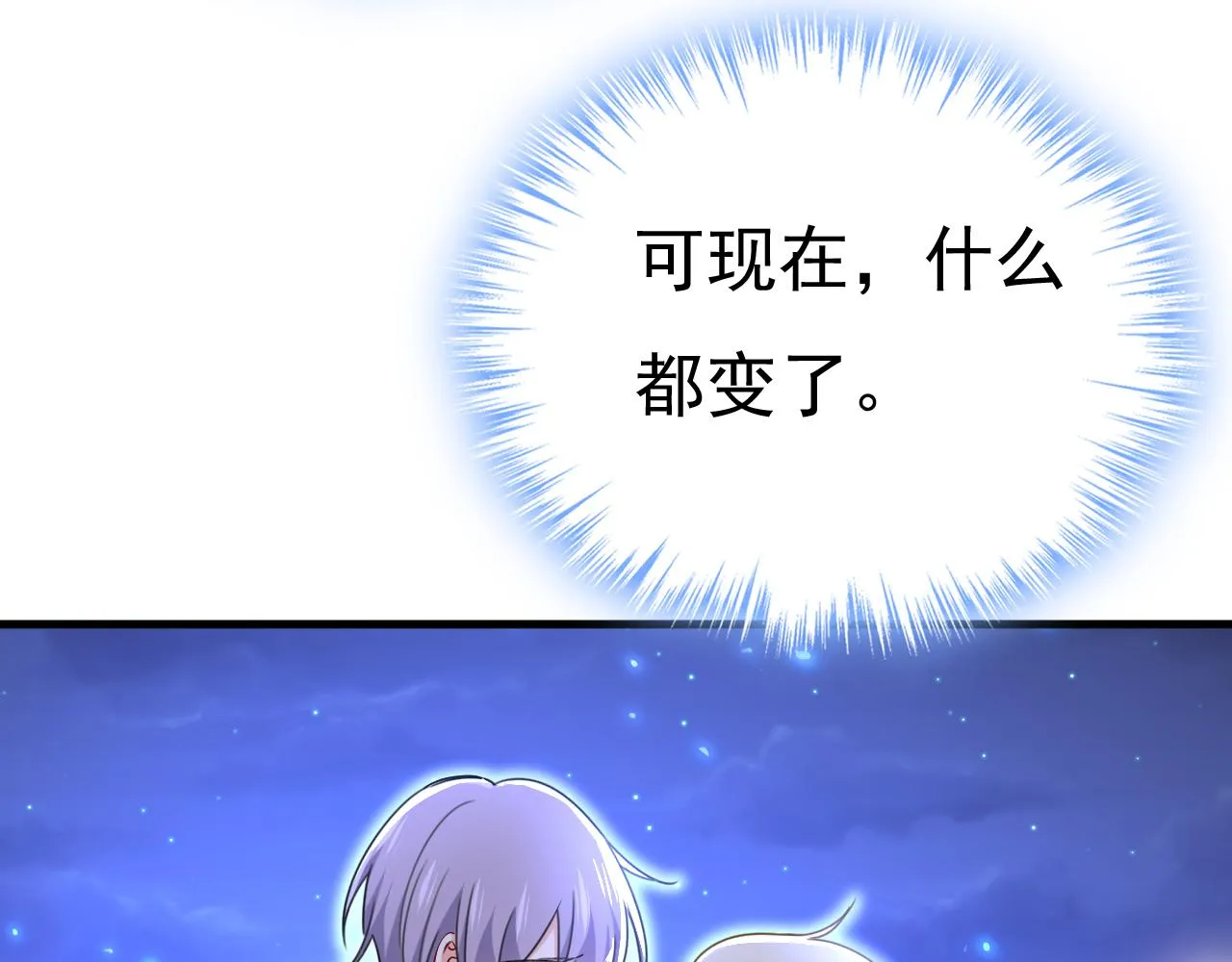 第530话 怕我吃了你 第86页