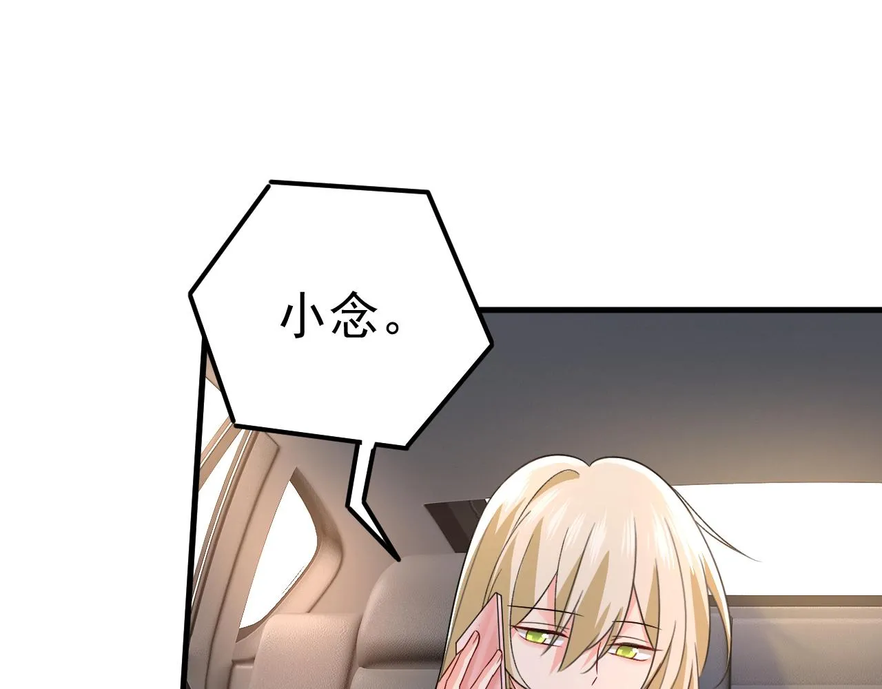 第532话 宫欧自残过？ 第1页